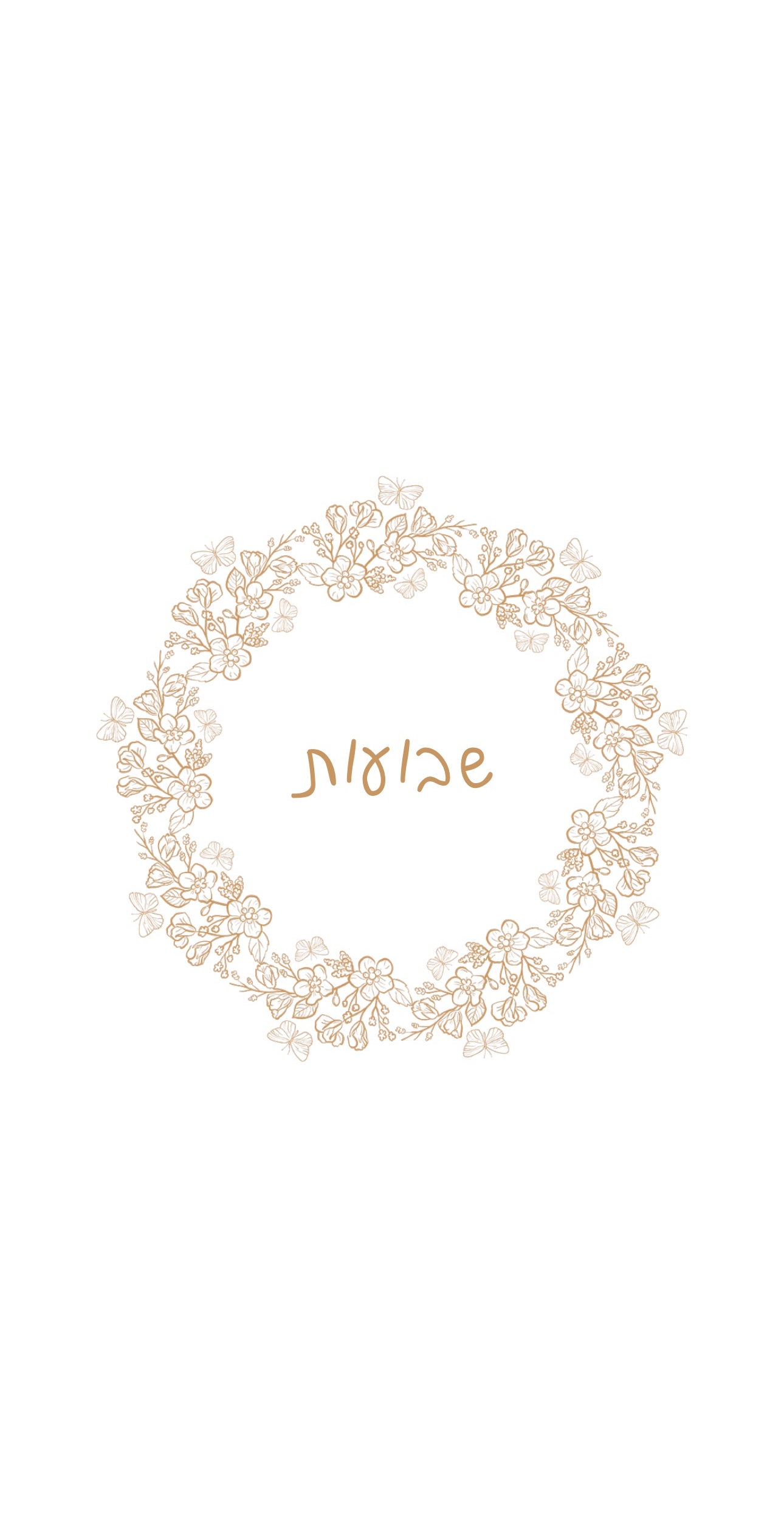 Shavuos Wreath - Printed Guest Towel