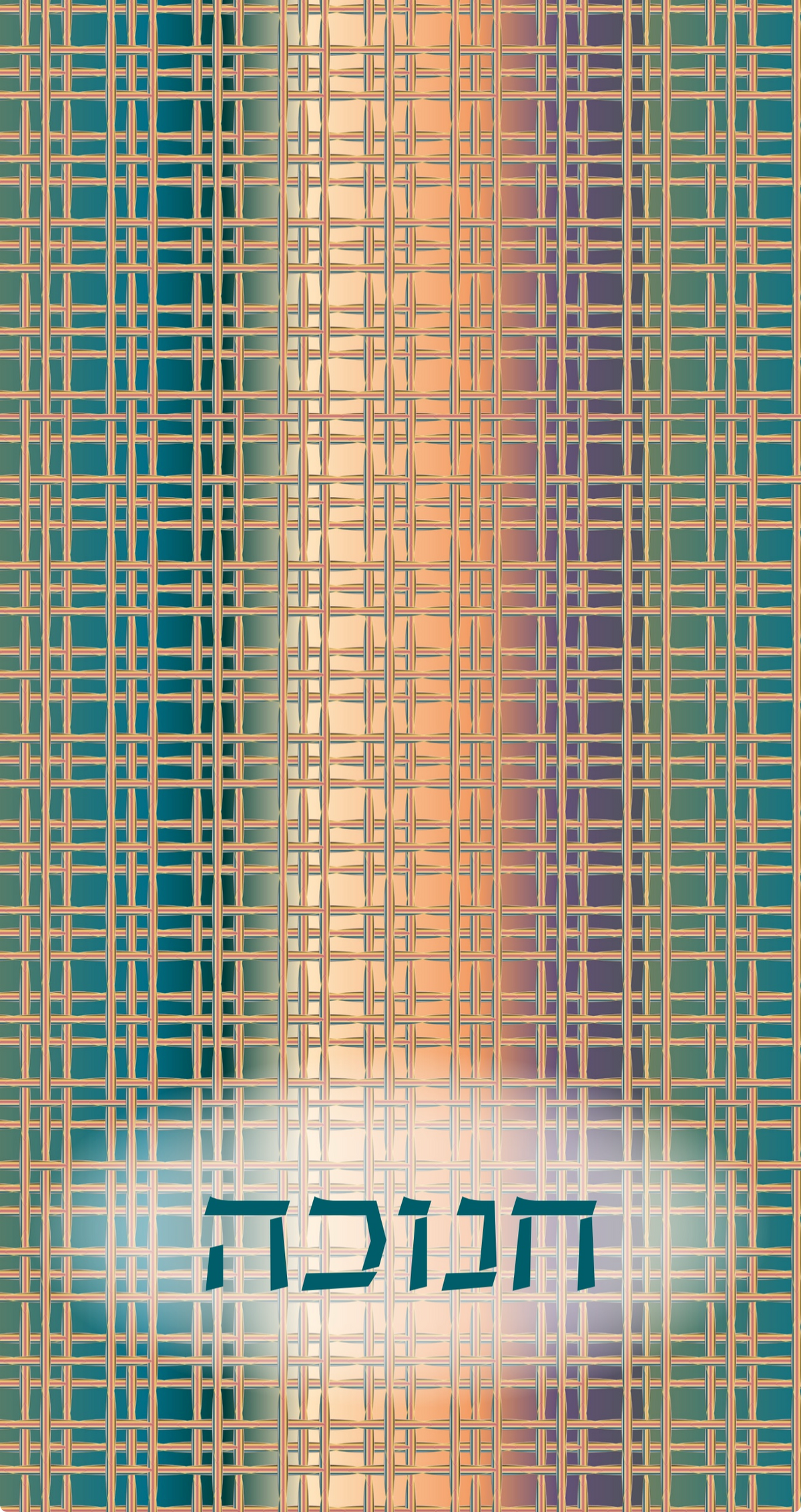 Gradient Grid Chanukah - Printed Guest Towel