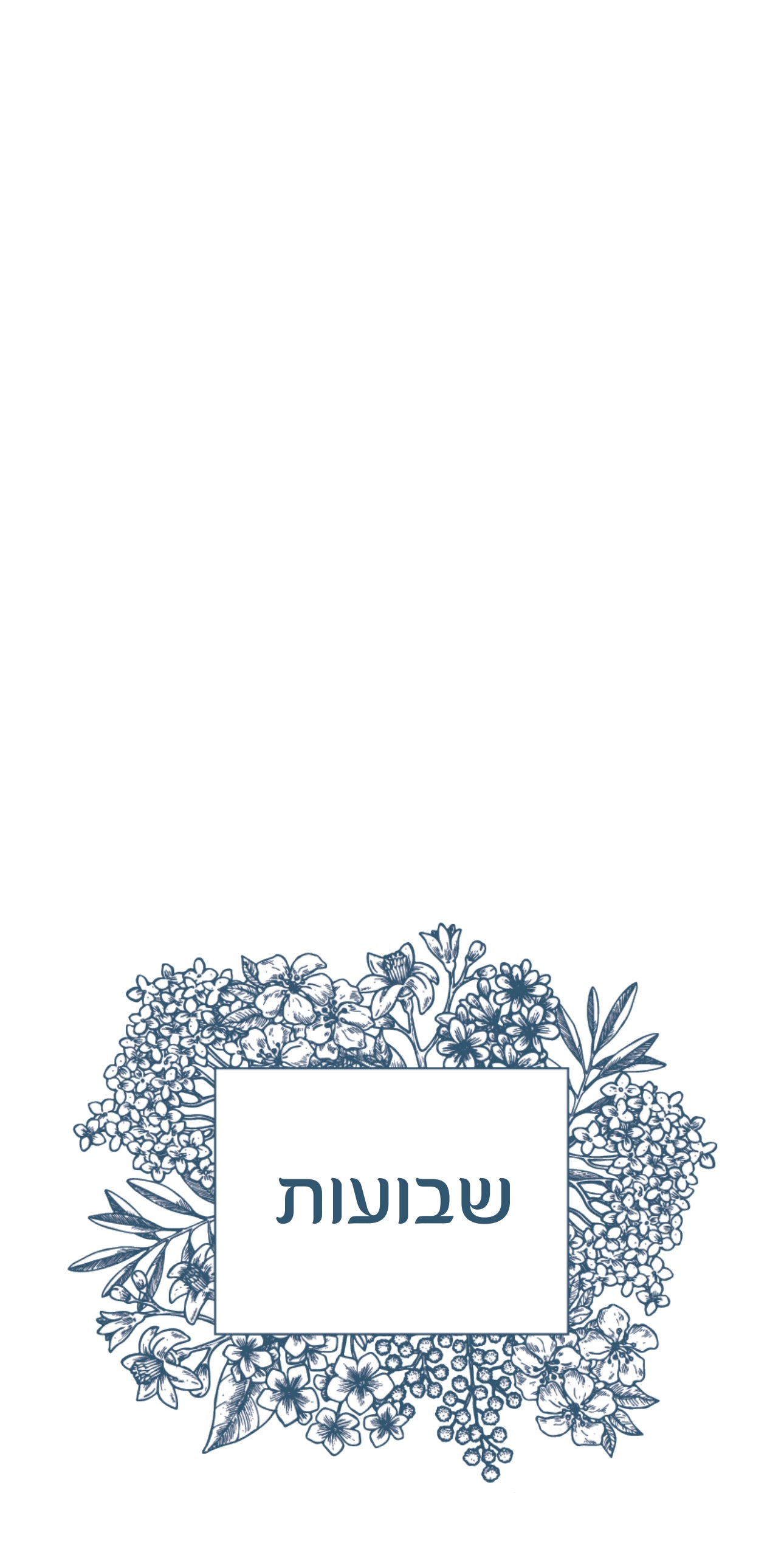Shavuos Navy Floral - Printed Guest Towel
