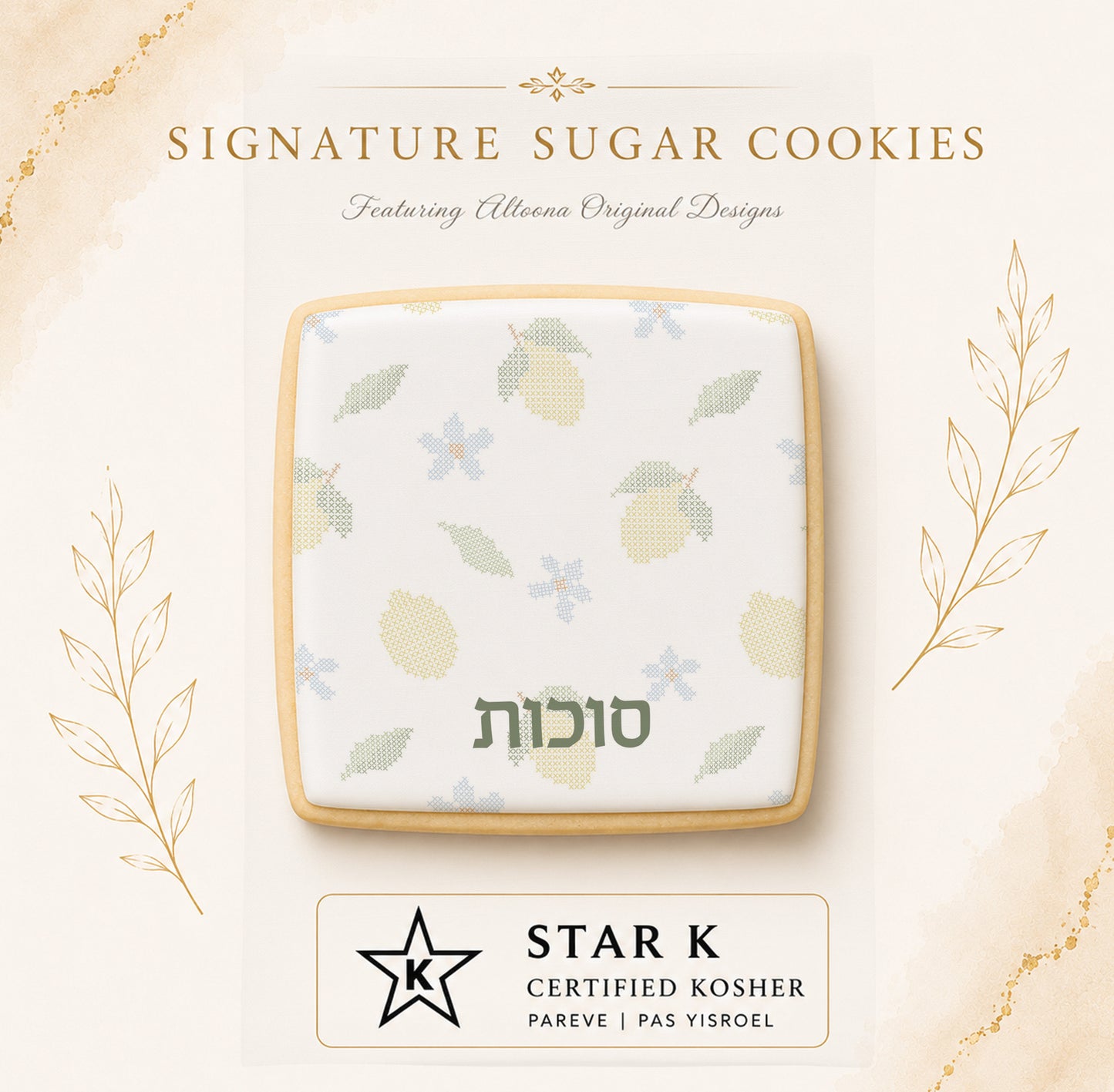 Esrog Needlepoint Cookies | 12 Pack | Free Shipping
