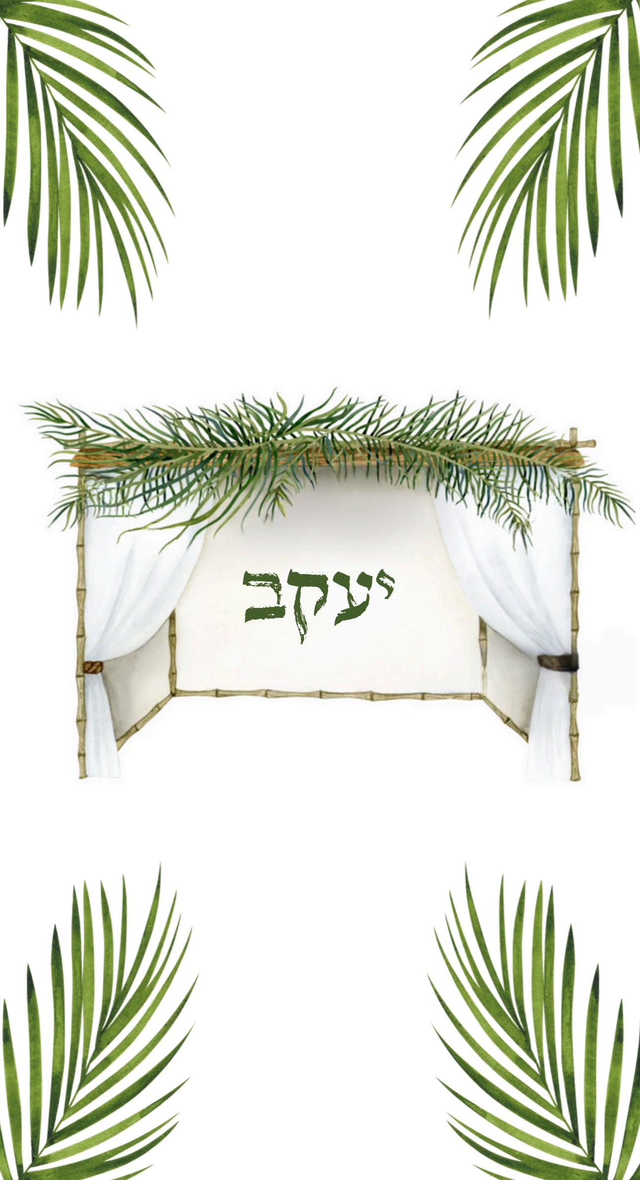 Ushpizim Yaakov - Printed Guest Towel