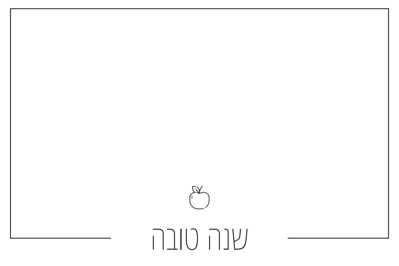 Modern Rosh Hashana Black Apple - Placemat