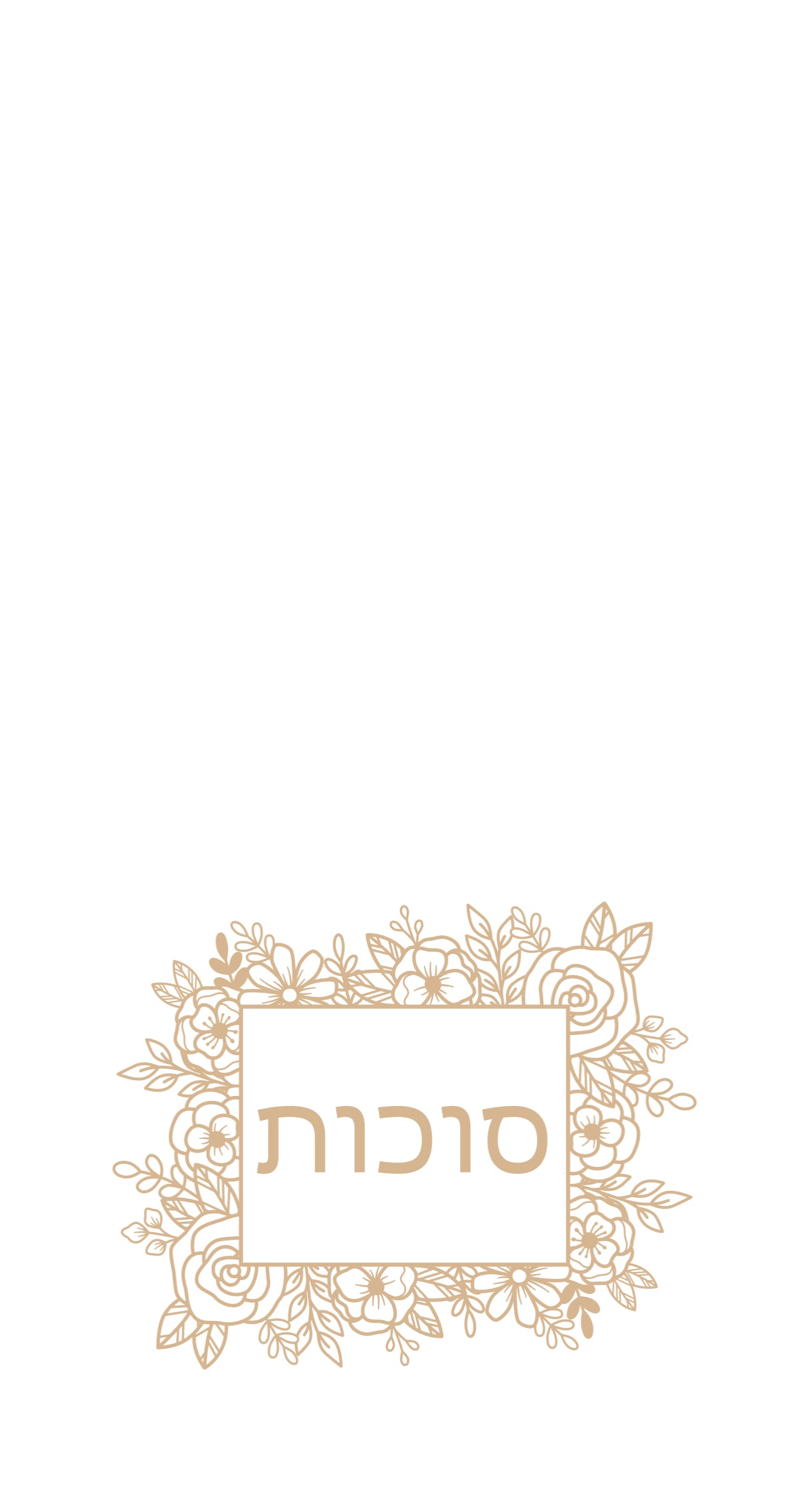 Tan Floral Succos - Printed Guest Towel