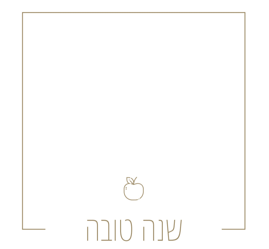 Modern Rosh Hashana Gold Apple - (SQUARE)