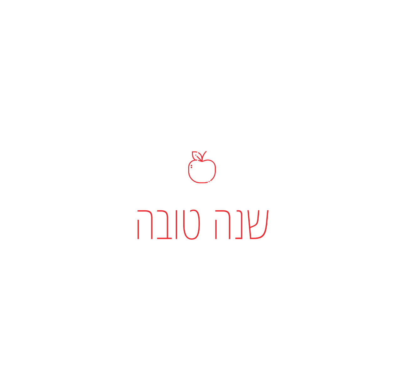 Modern Rosh Hashana Red Apple Cocktail Napkin