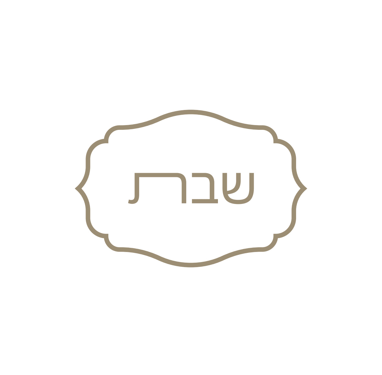 Shabbos Emblem Gold Cocktail Napkin