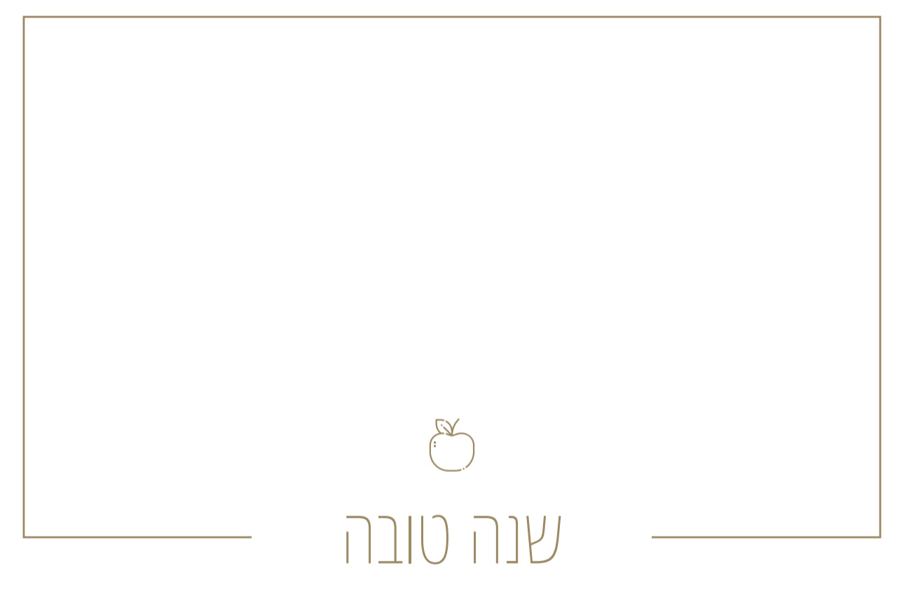 Modern Rosh Hashana Gold Apple - Placemat