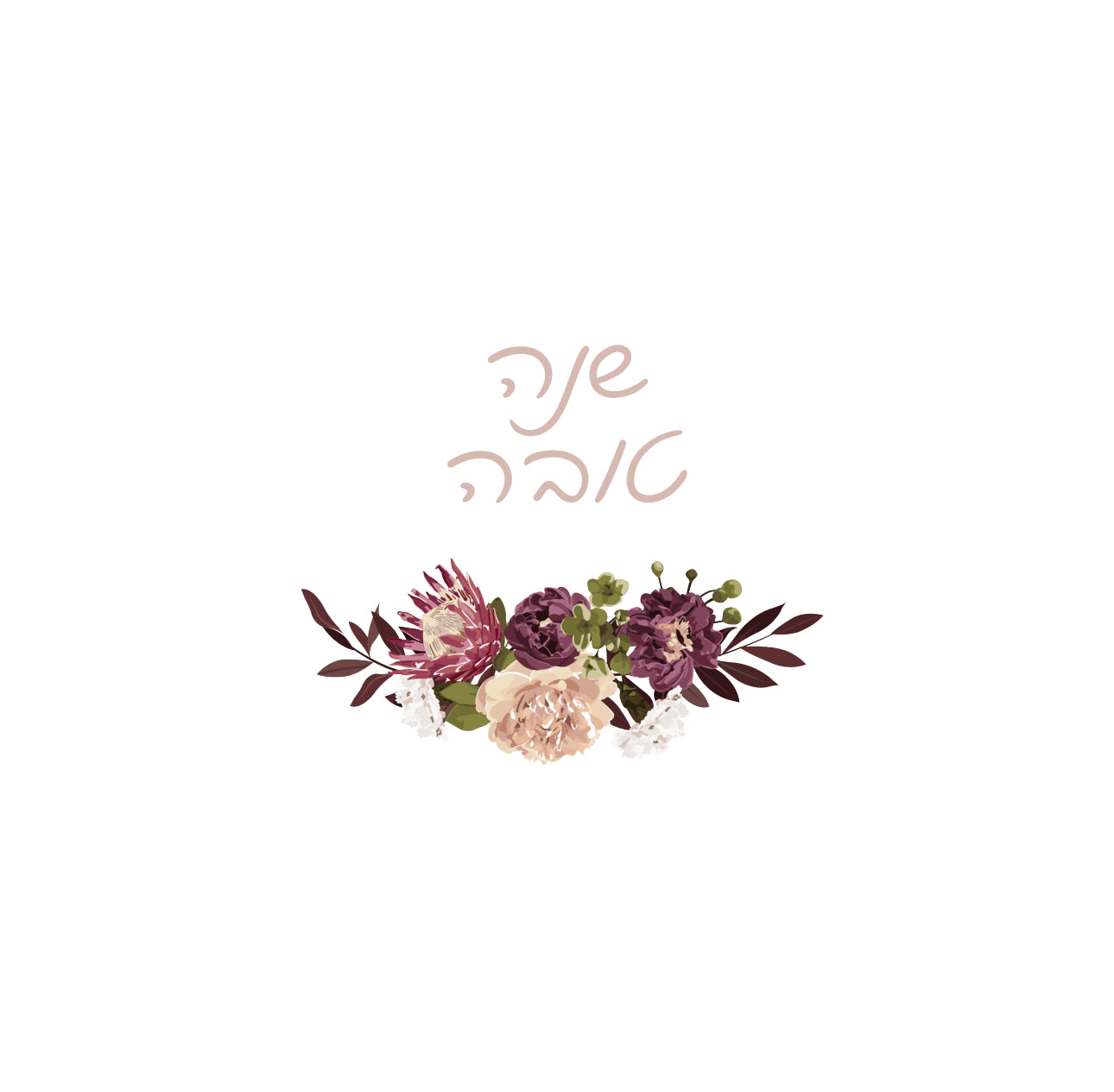 Shana Tova Floral Cocktail Napkin