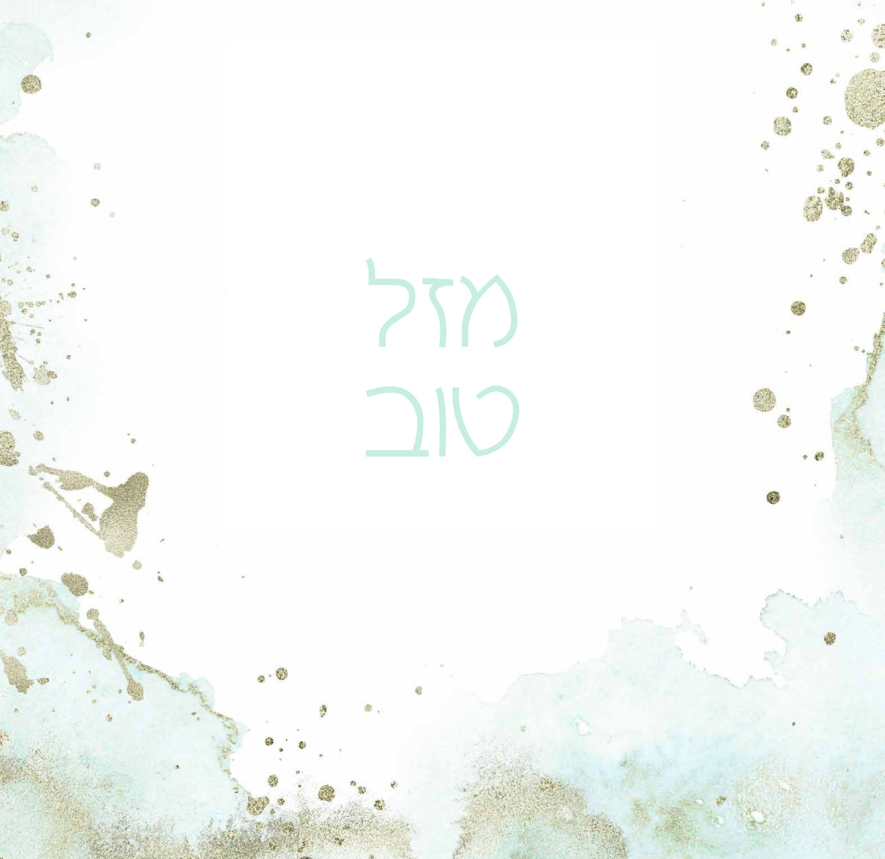 Watercolor Mazel Tov Blue Cocktail Napkin