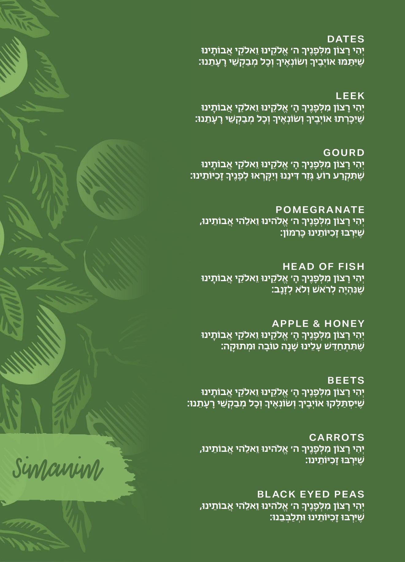 Green Apple Simanim Cards