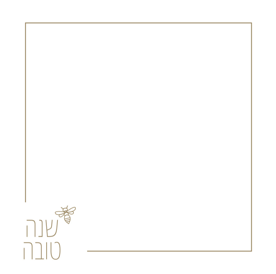 Modern Rosh Hashana Gold Bee - Charger - (SQUARE)
