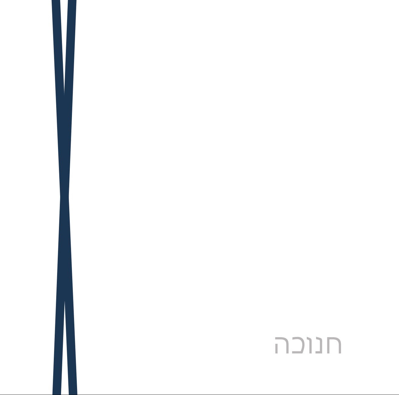 Chanukah Ombre (Hebrew) Cocktail Napkin