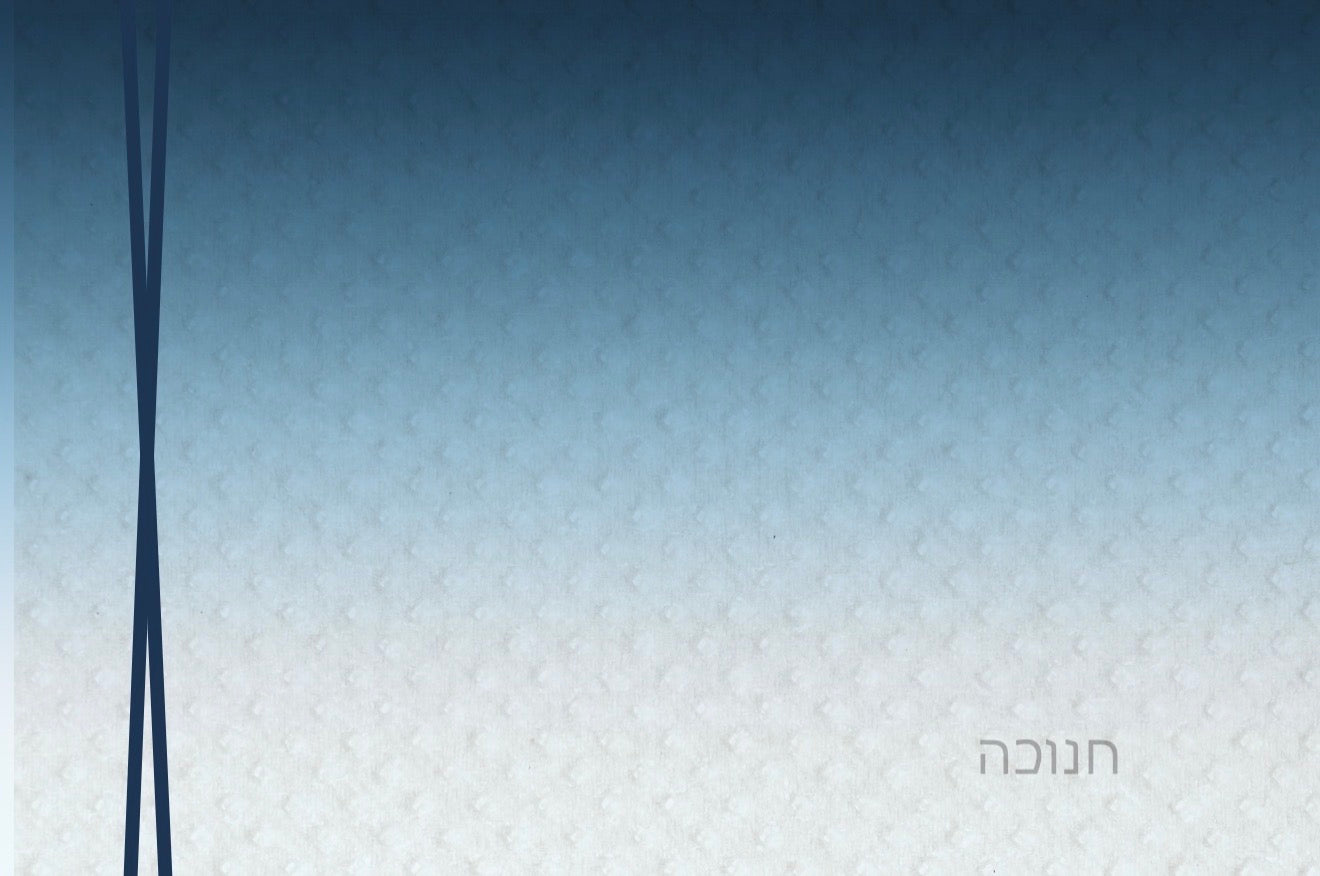 Chanukah Ombre (Hebrew) - Placemat