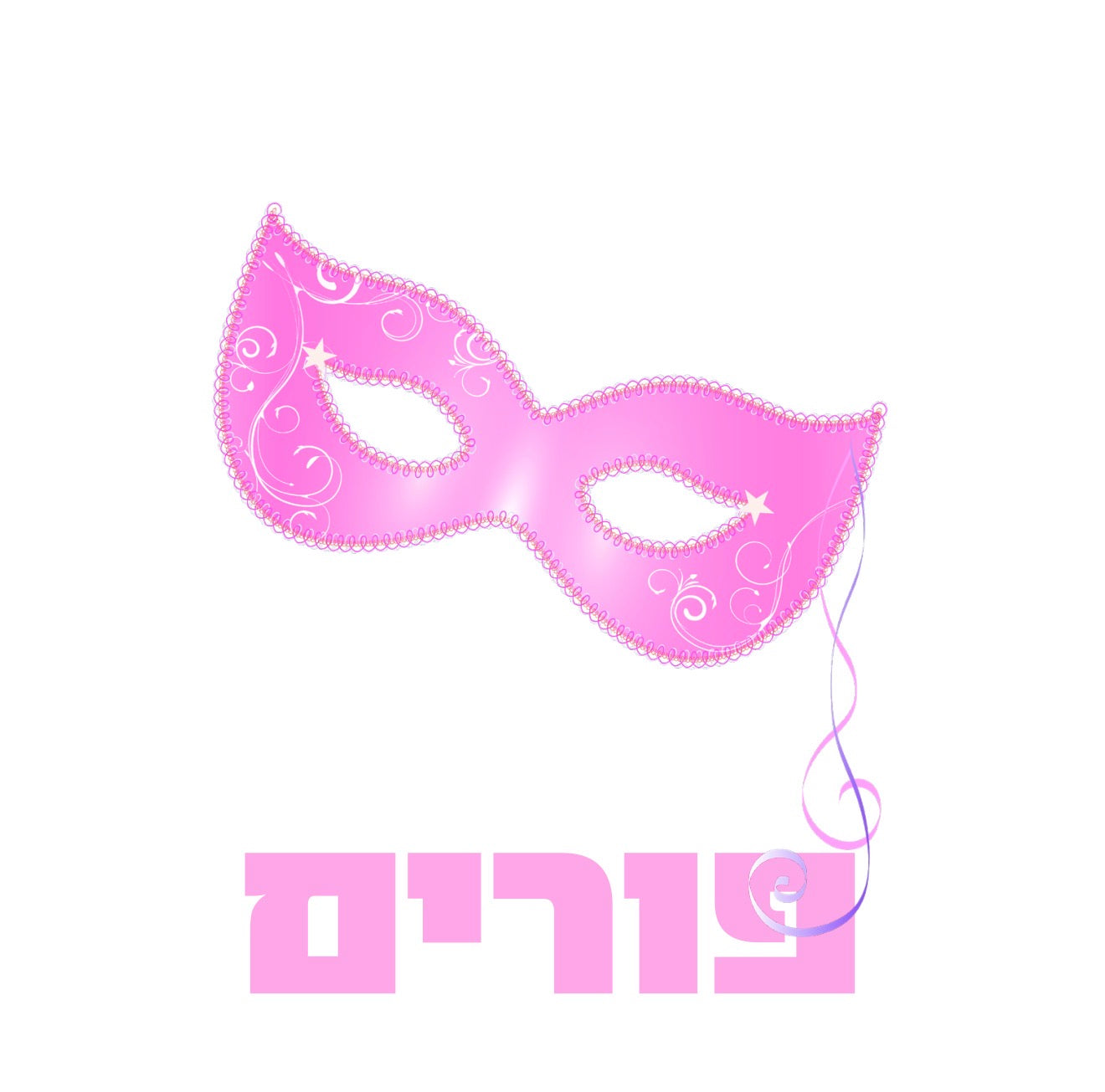 Purim Glow Cocktail Napkin