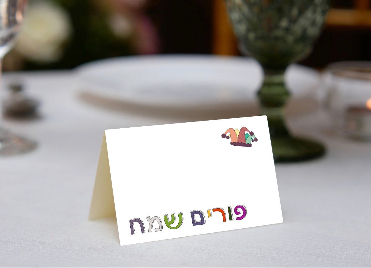 Purim Sameach Place Cards