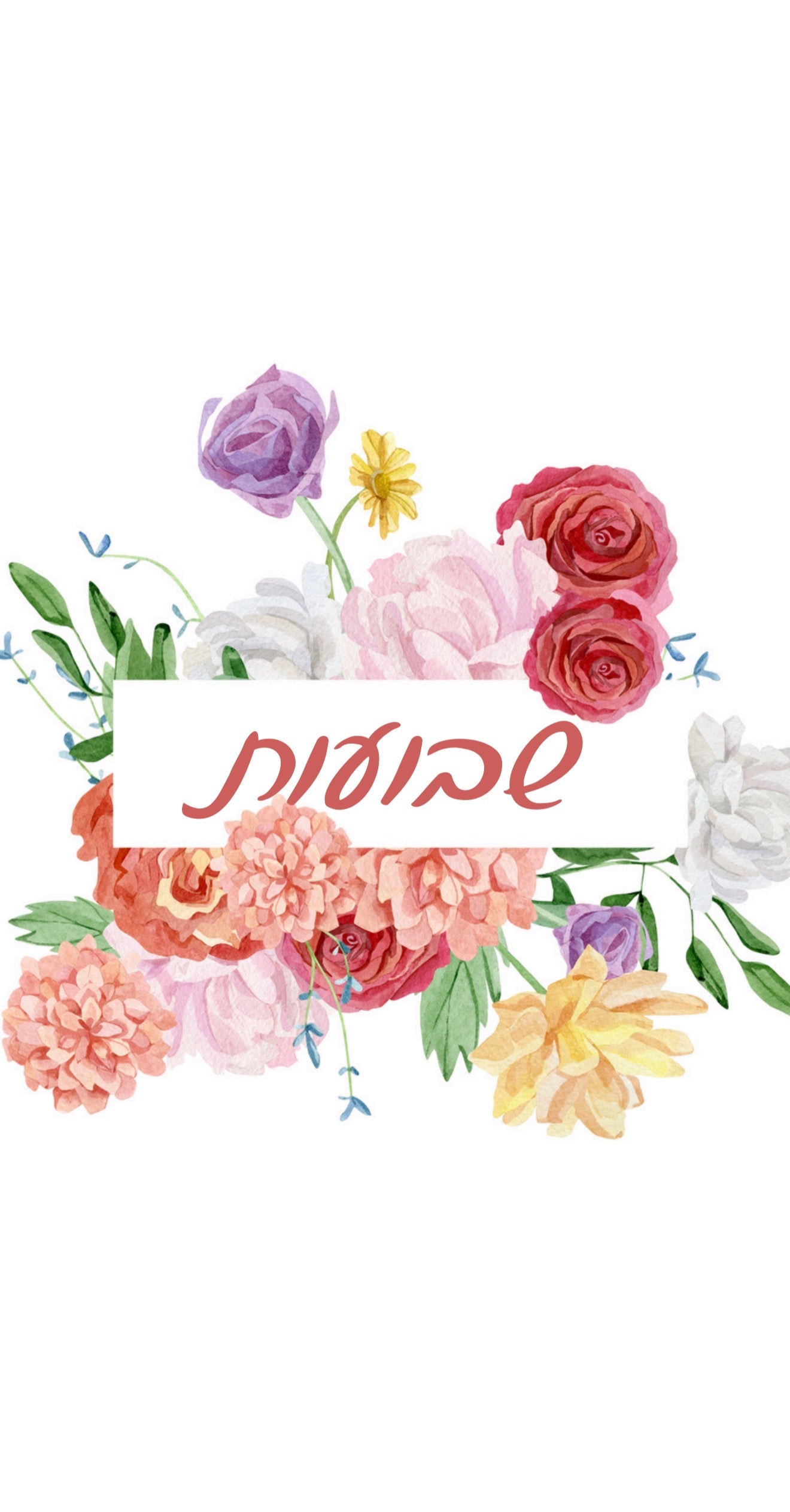 Floral Arch Shavous - Printed Guest Towel