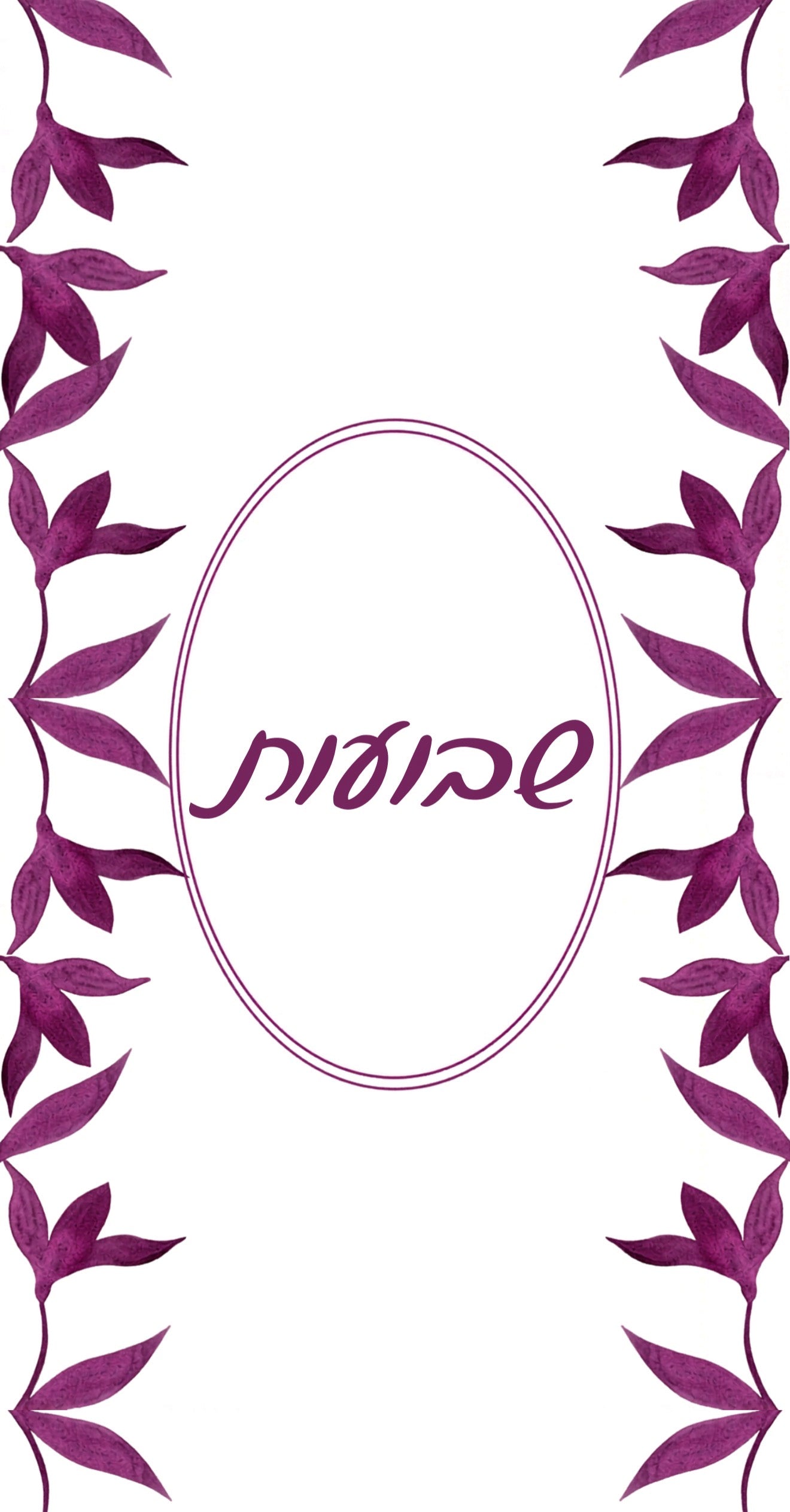 Shavous Frame Leaves - Printed Guest Towel