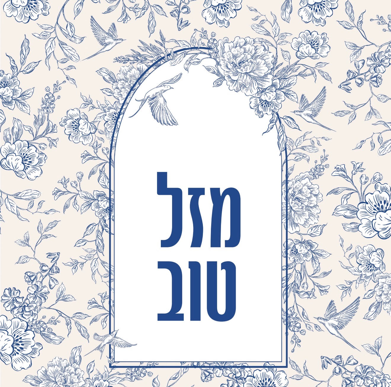 Mazel Tov Toile Cocktail Napkin