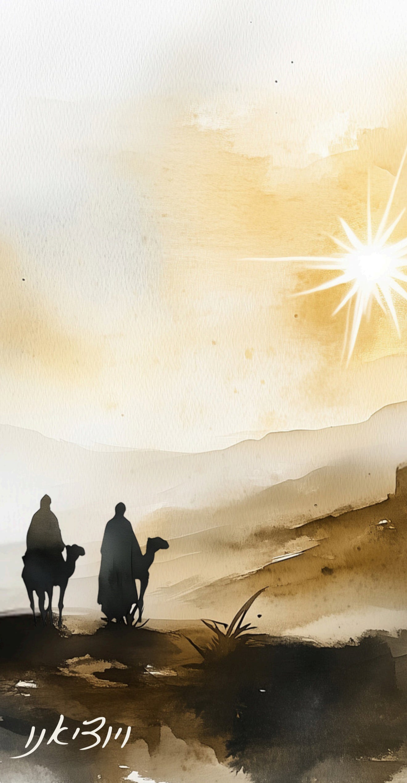 Vayotzianu - Printed Guest Towel