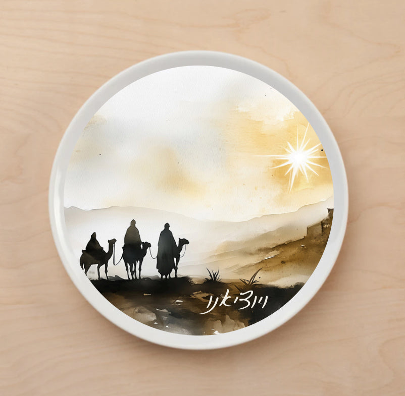 Vayotzianu Plate Accent