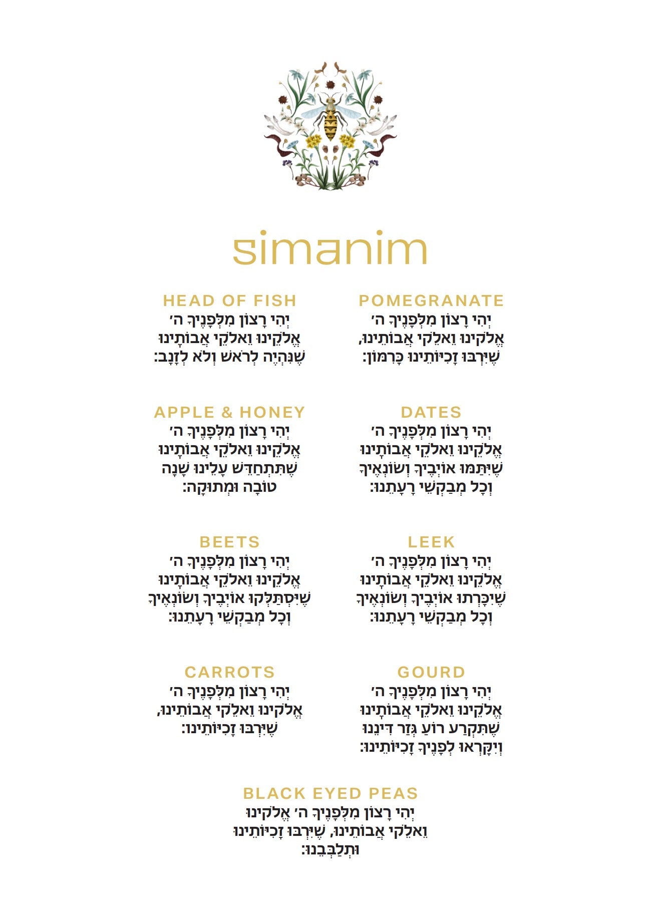 Bee Garden Simanim Cards