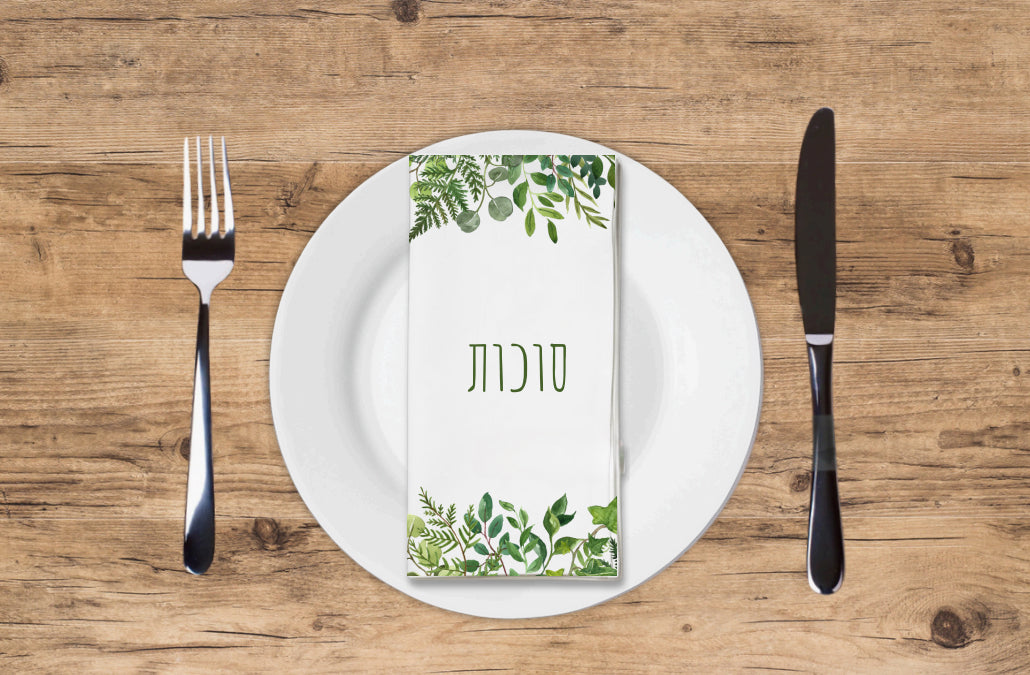 Succos Greenery - Printed Guest Towel