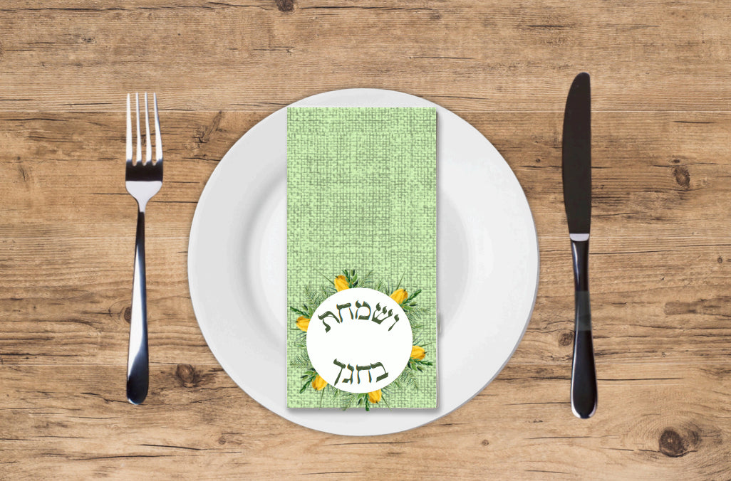 Lulav Esrog Ring - Printed Guest Towel