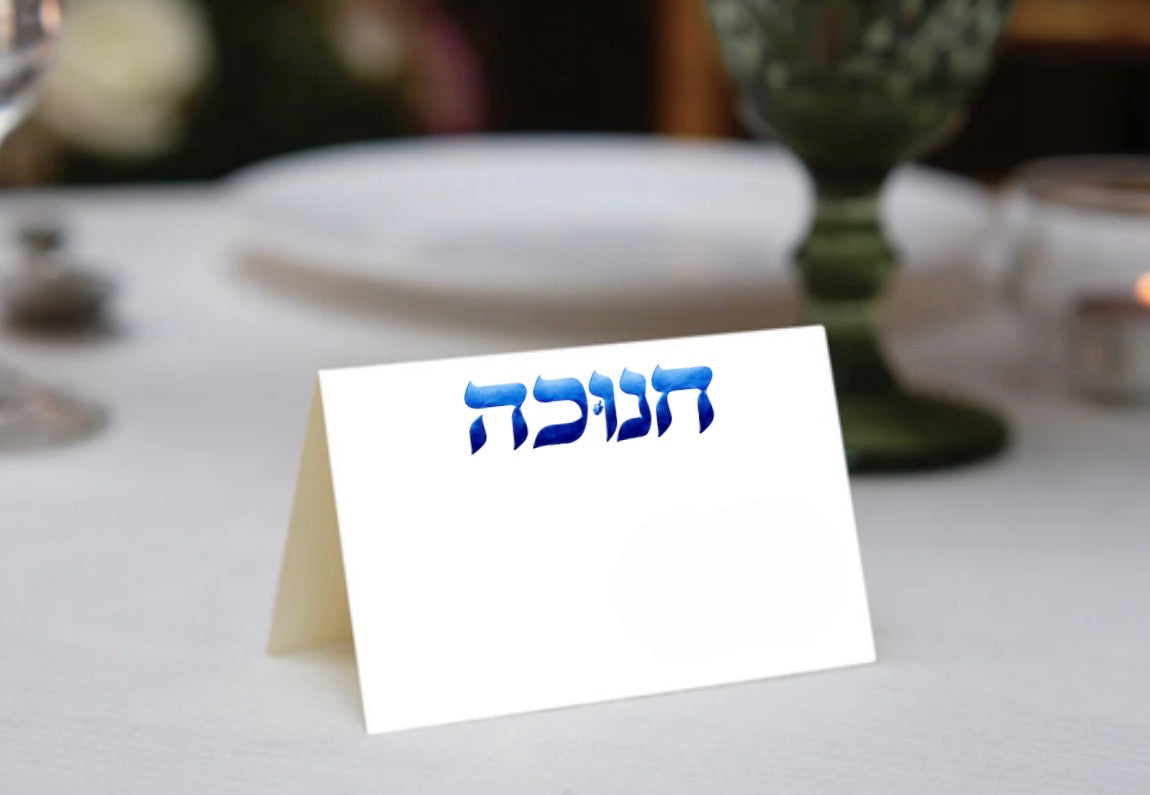 Chanukah Horizon Place Cards
