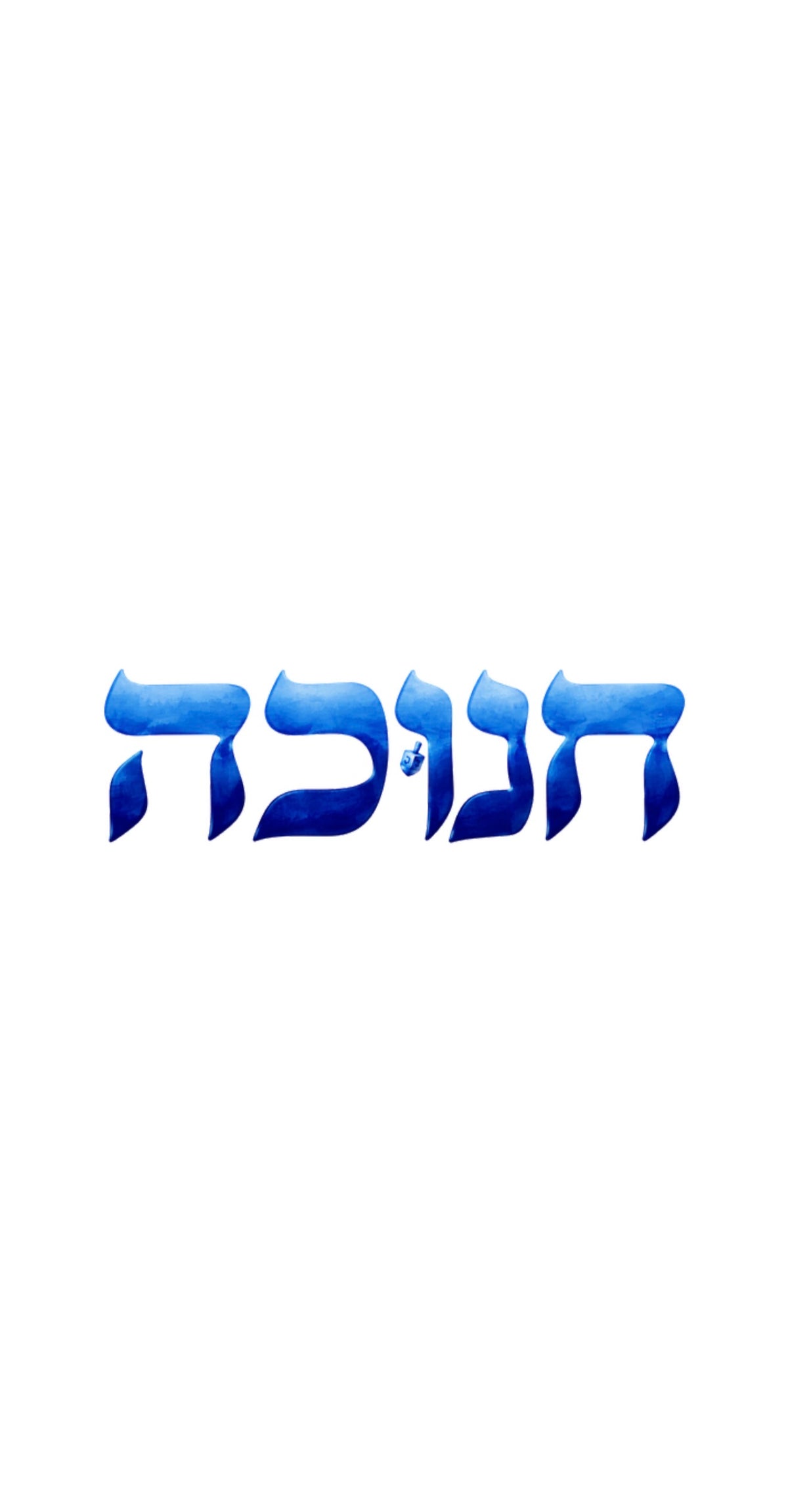 Chanukah Horizon - Printed Guest Towel