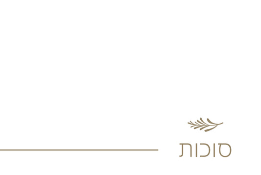 Simple Succos - Placemat