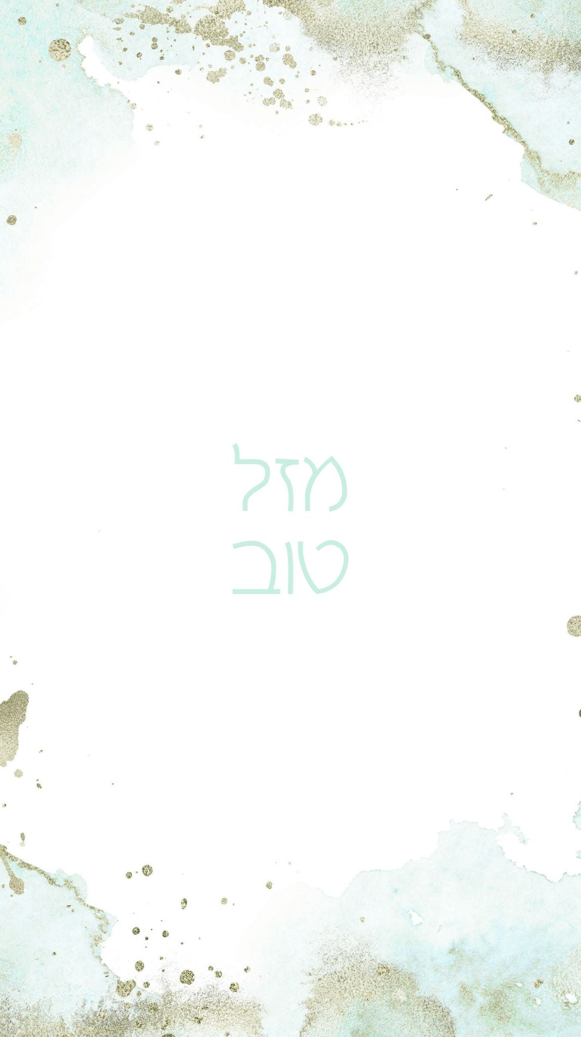 Watercolor Mazel Tov Blue Printed Paper Bag