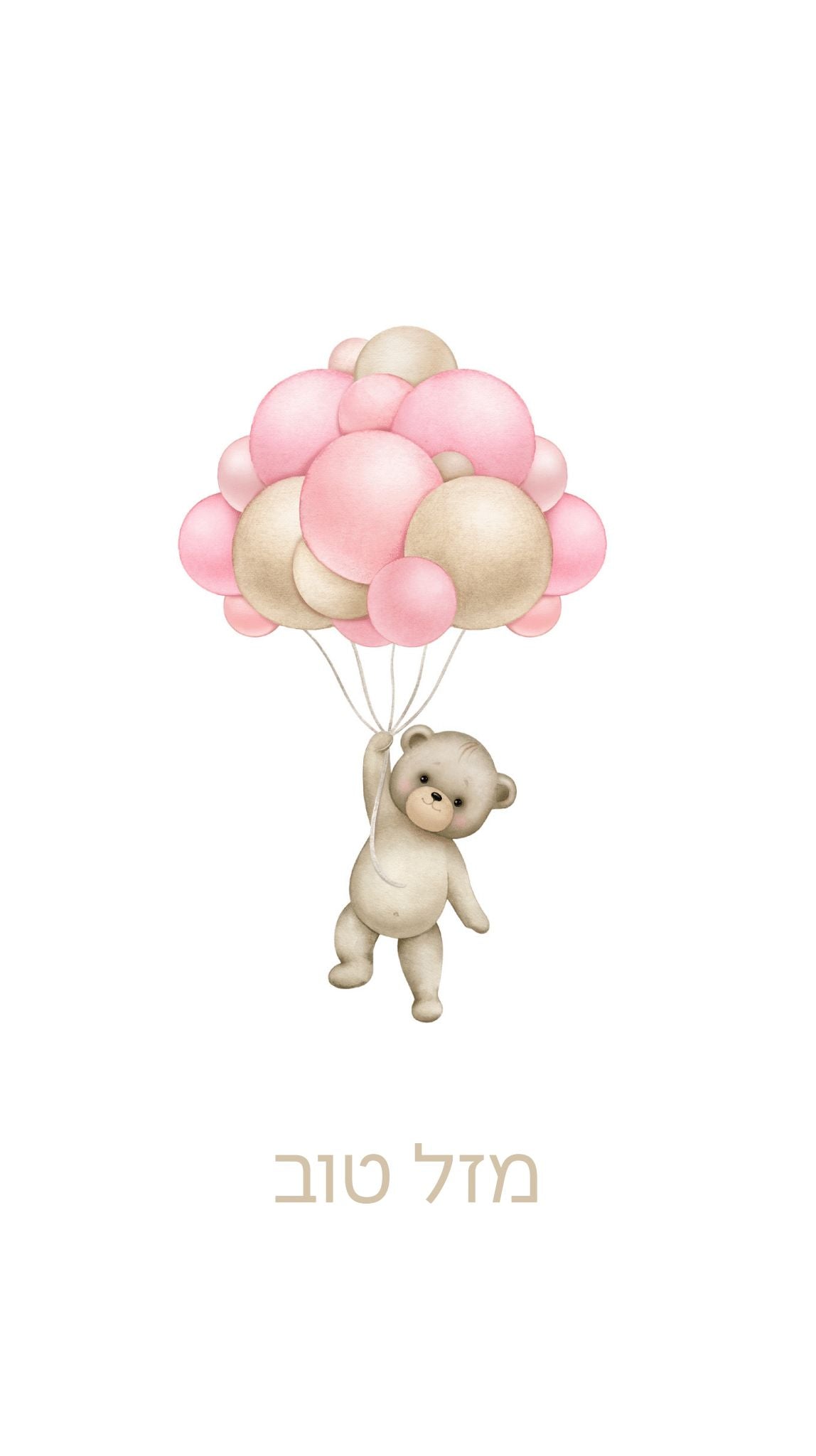 Mazel Tov Teddy Pink Printed Paper Bag