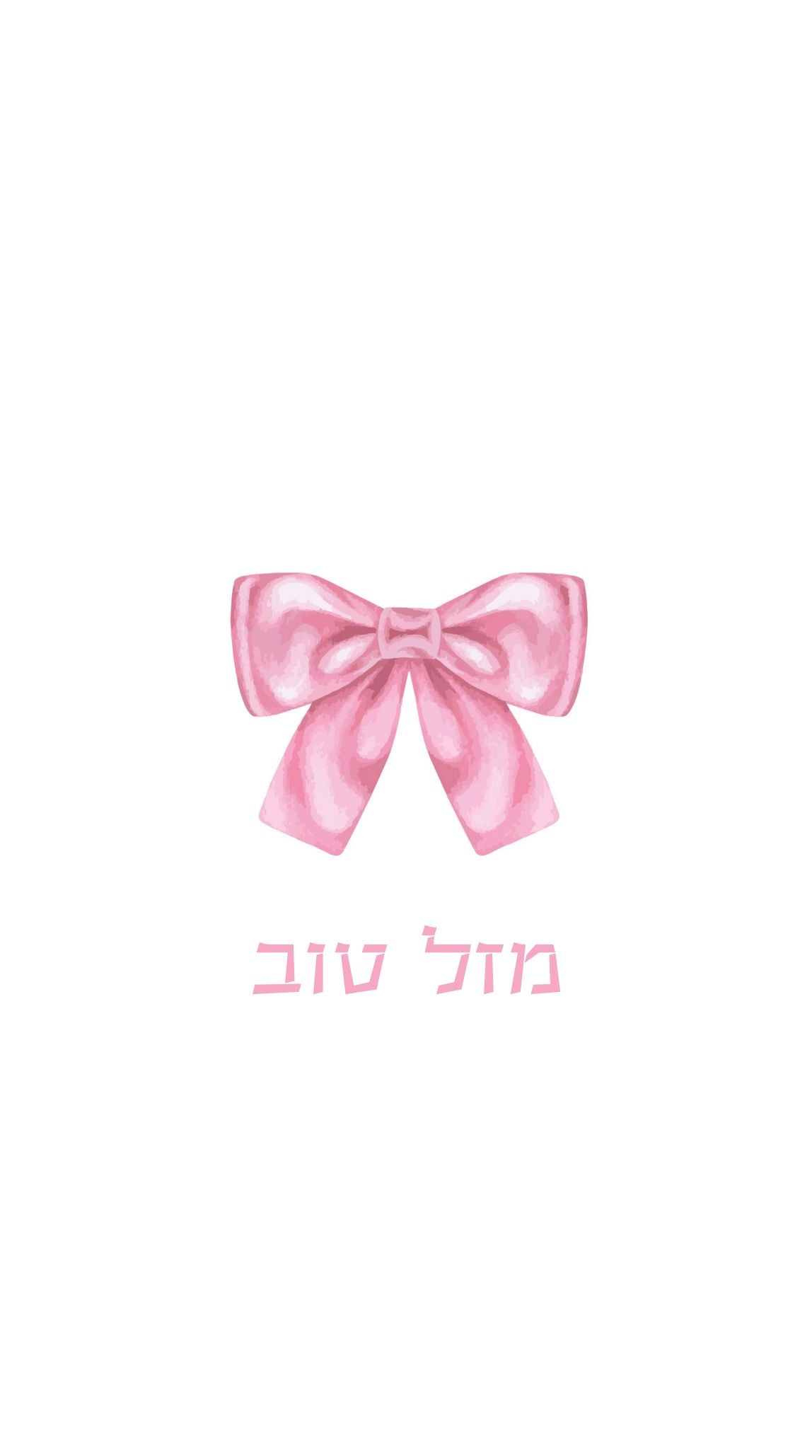 Mazel Tov Bow Pink Printed Paper Bag