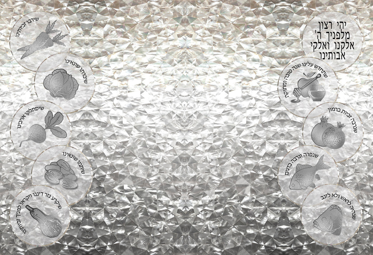 Silver Simanim - Placemat