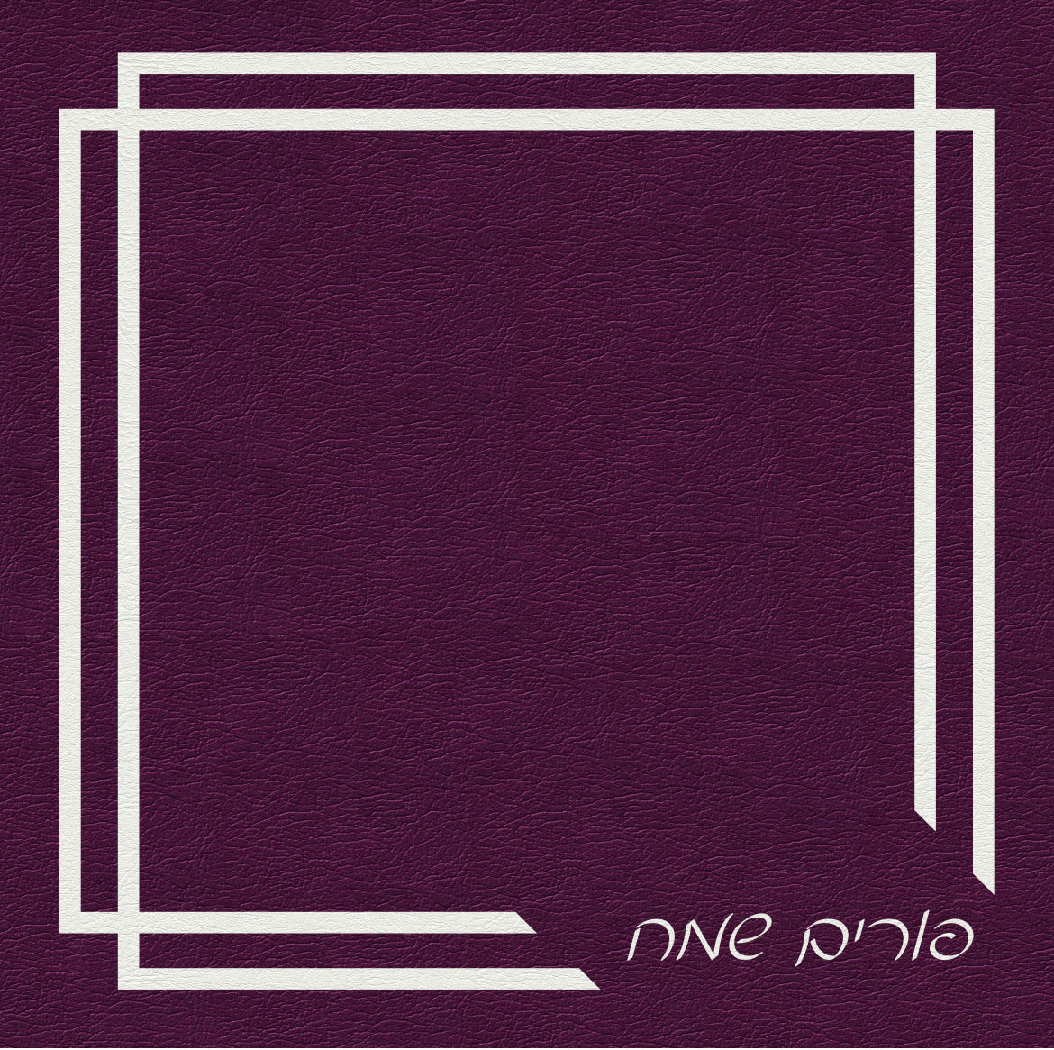 MIRUP (WINE) Charger - (SQUARE)