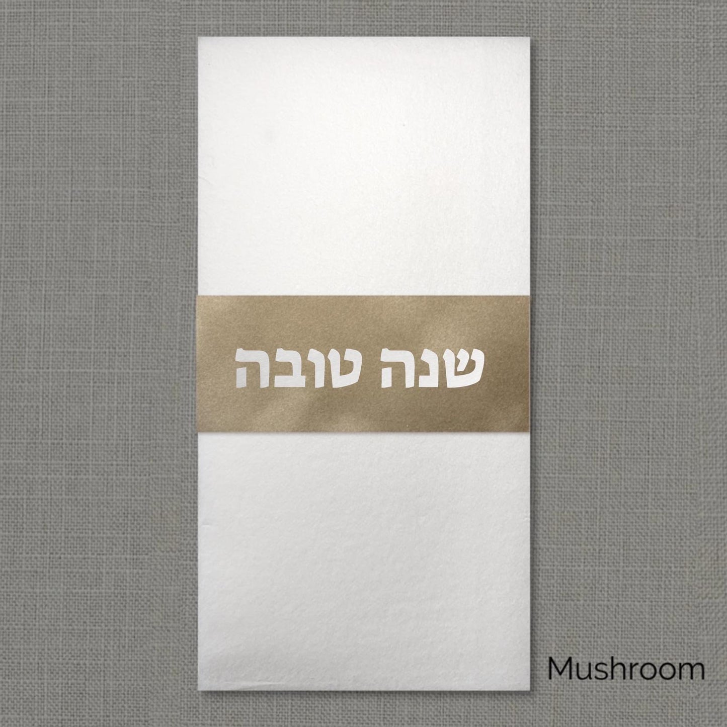 Shana Tova Napkin Wrap