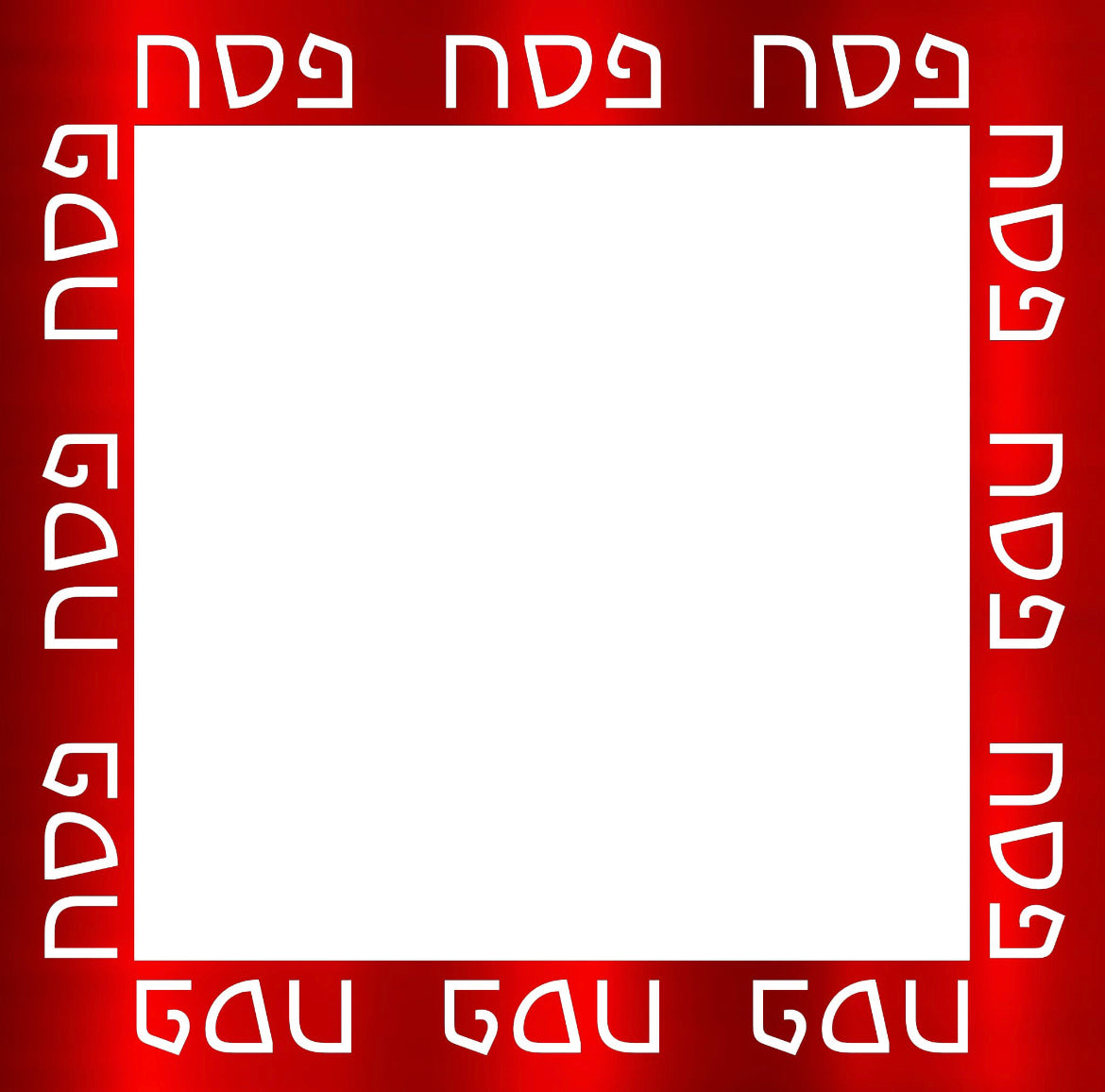 Foil Pesach - Charger - (SQUARE)