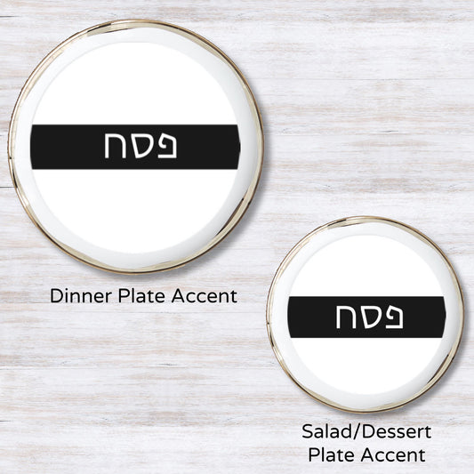 Pesach Plate Accent