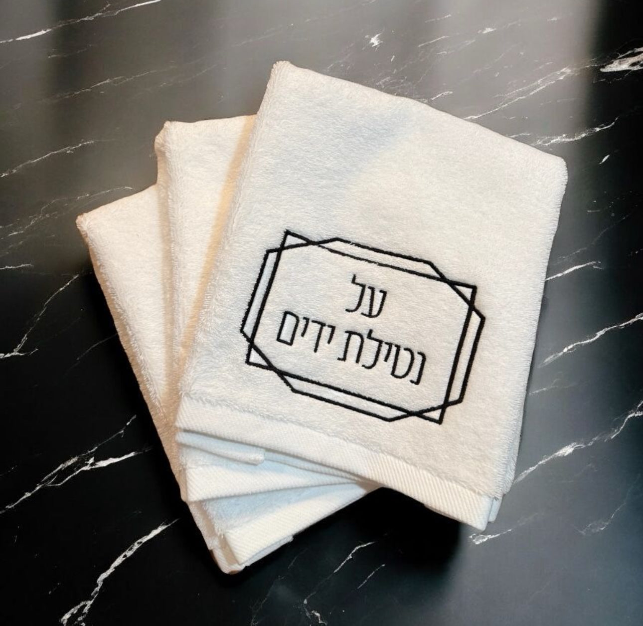 Netilas Yadayim Medallion  - Embroidered Finger Towel