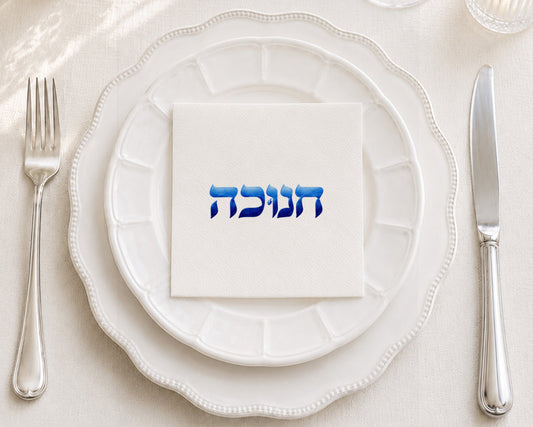 Chanukah Horizon Cocktail Napkin
