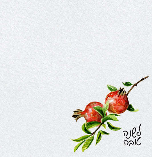 Pomegranate Watercolor (Hebrew) - (SQUARE)