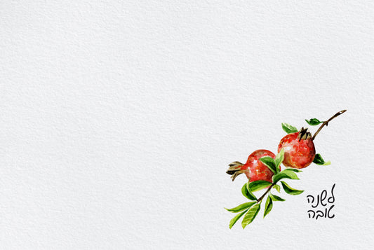 Pomegranate Watercolor (Hebrew) Placemat