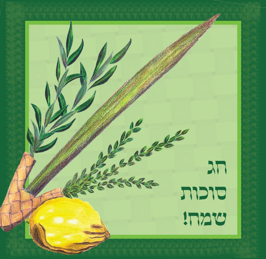 Happy Days Lulav Charger - (SQUARE)