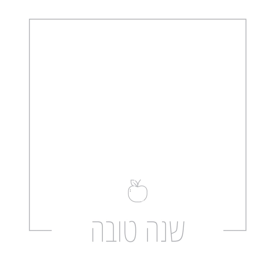 Modern Rosh Hashana Gray Apple - (SQUARE)