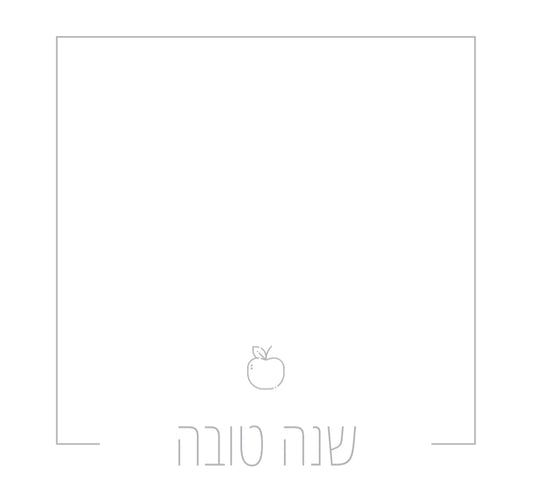 Modern Rosh Hashana Gray Apple - (SQUARE)