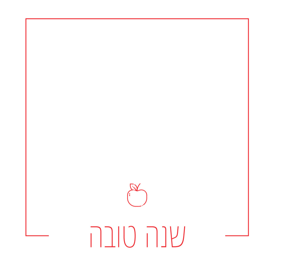 Modern Rosh Hashana Red Apple - (SQUARE)