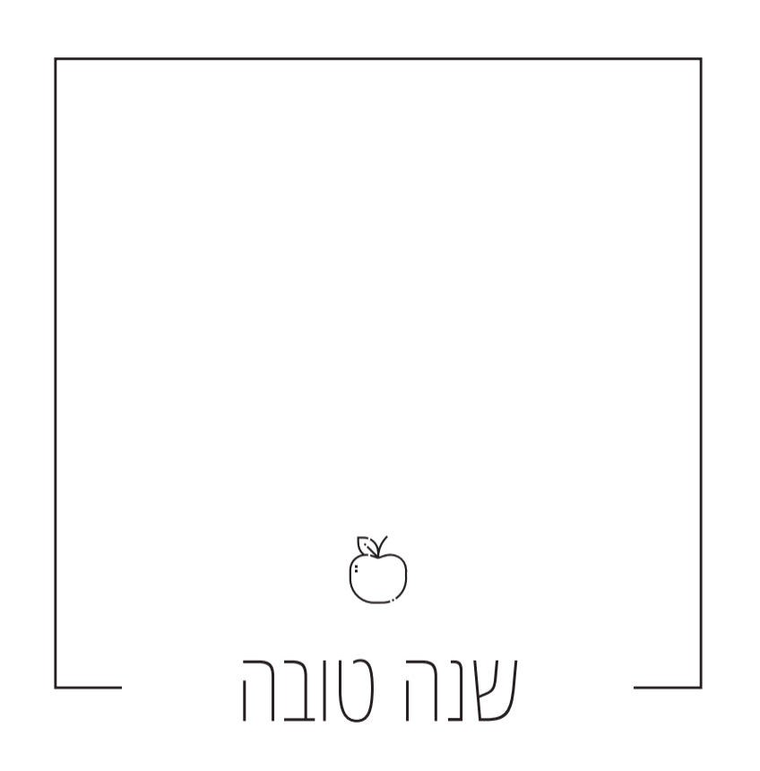 Modern Rosh Hashana Black Apple - (SQUARE)