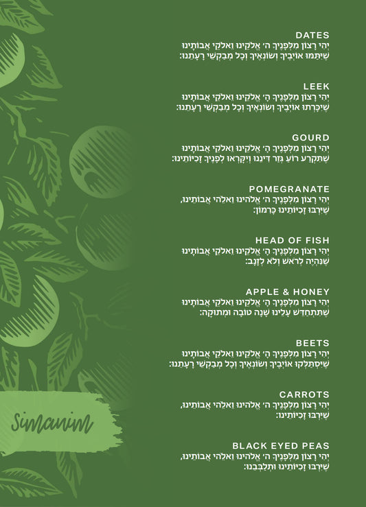 Green Apple Simanim Cards