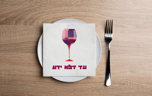 Ad Delo Yada Cocktail Napkin