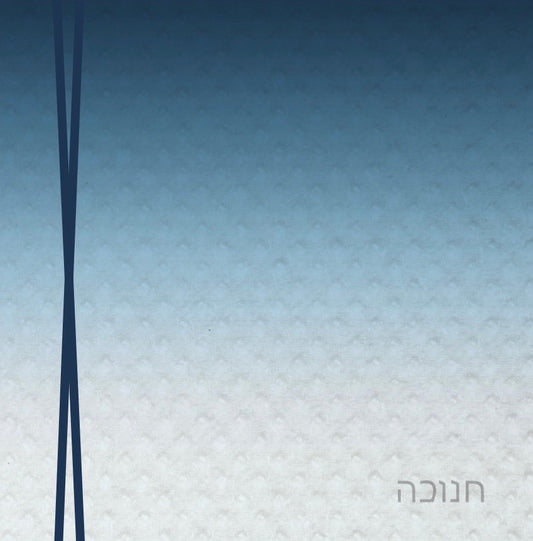 Chanukah Ombre (Hebrew) - Charger - (SQUARE)